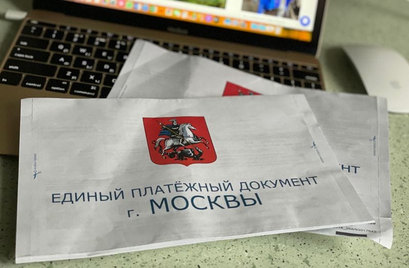 квитанция об оплате, фото Наталии Бахаревой