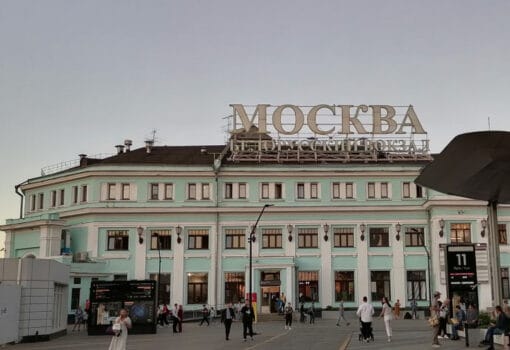 Белорусский вокзал Фото МП