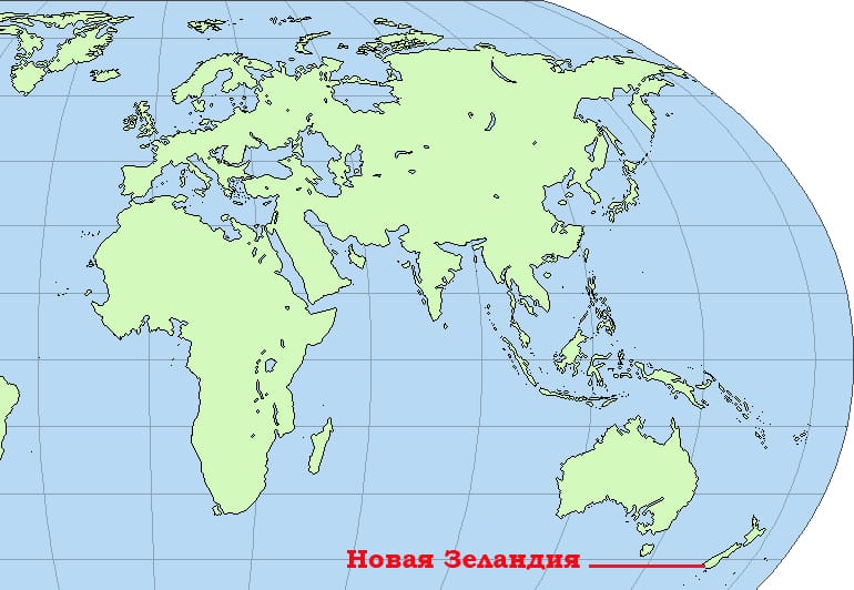 Новая Зеландия