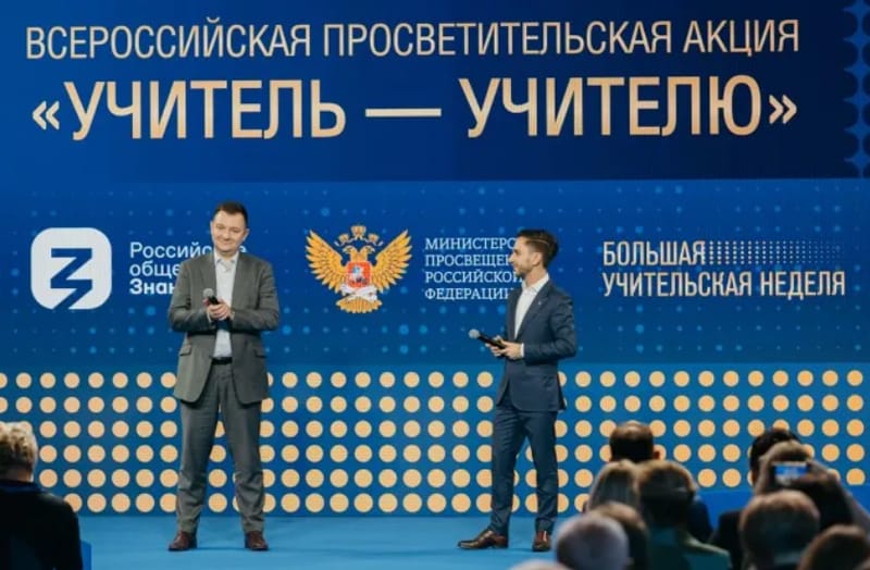 Фото znanierussia.ru
