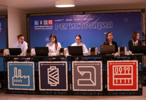 мануфактура 4.0