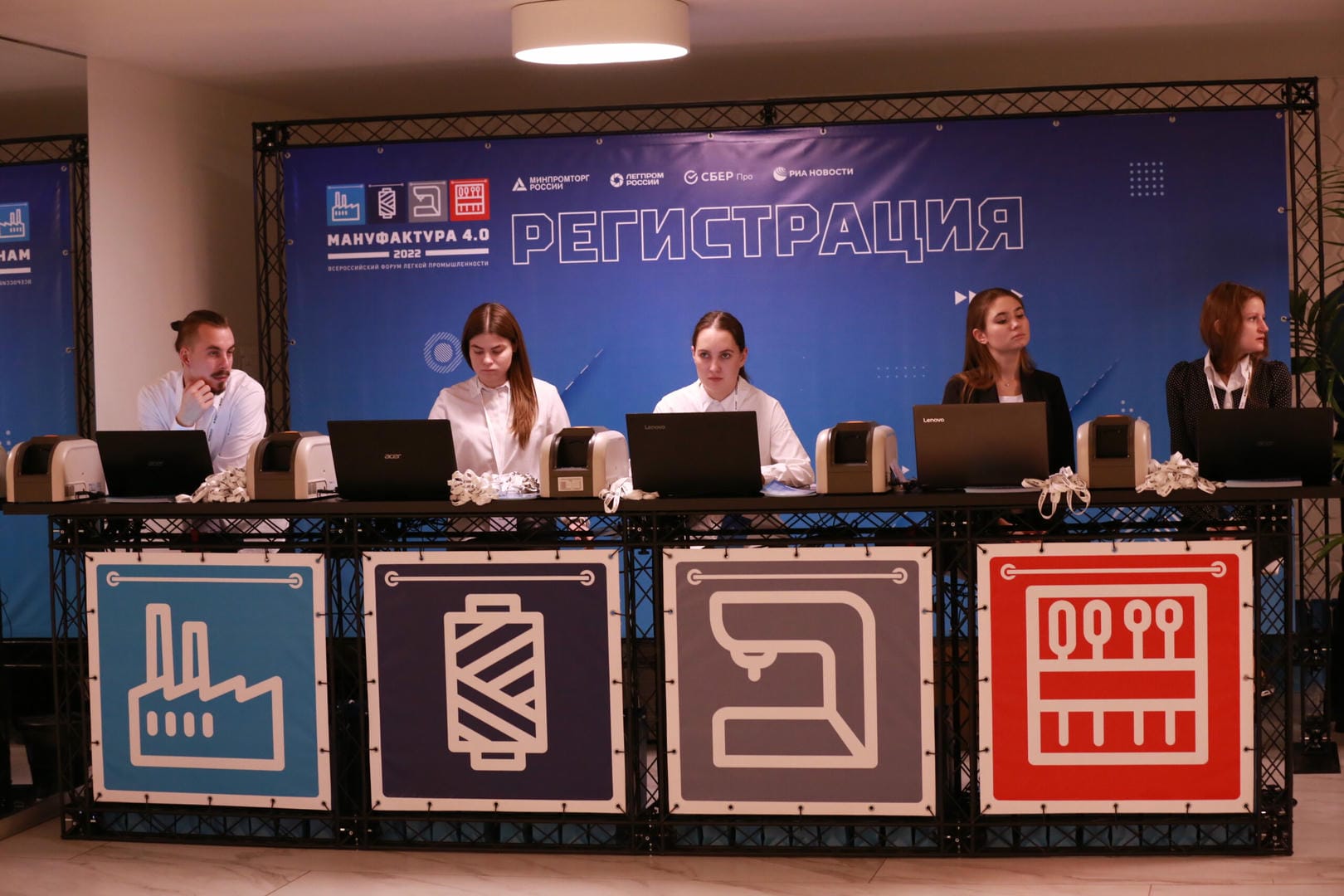 мануфактура 4.0