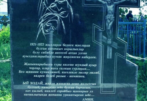 памятник жертвам голода 1921