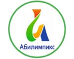 Абилимпикс