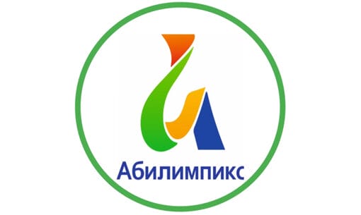 Абилимпикс
