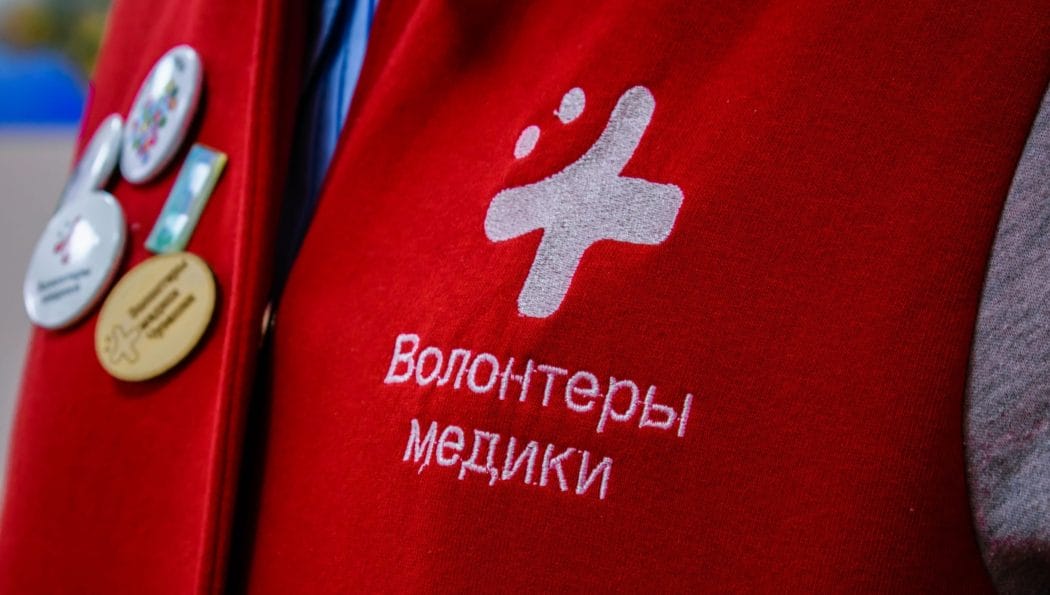 Фото: волонтеры-медики.рф
