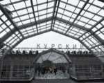 Курский вокзал, Фото Антона Кардашова / Агентство «Москва»