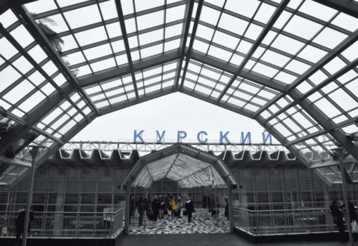 Курский вокзал, Фото Антона Кардашова / Агентство «Москва»
