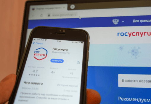 госуслуги, Фото мобильного репортера / агентство «Москва»