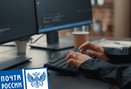 хакеры, почта россии, утечка данных, коллаж МП