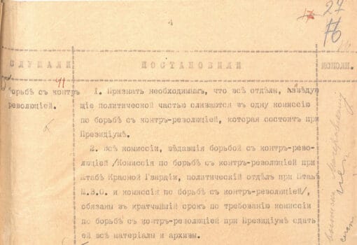 ФСБ