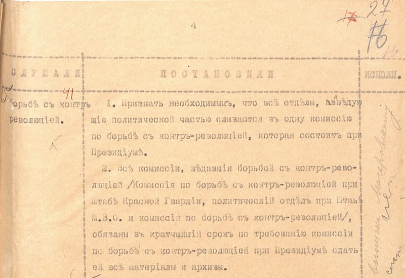 ФСБ