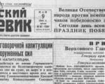 Московская правда