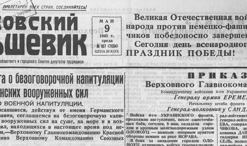 Московская правда