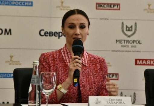 Светлана Захарова