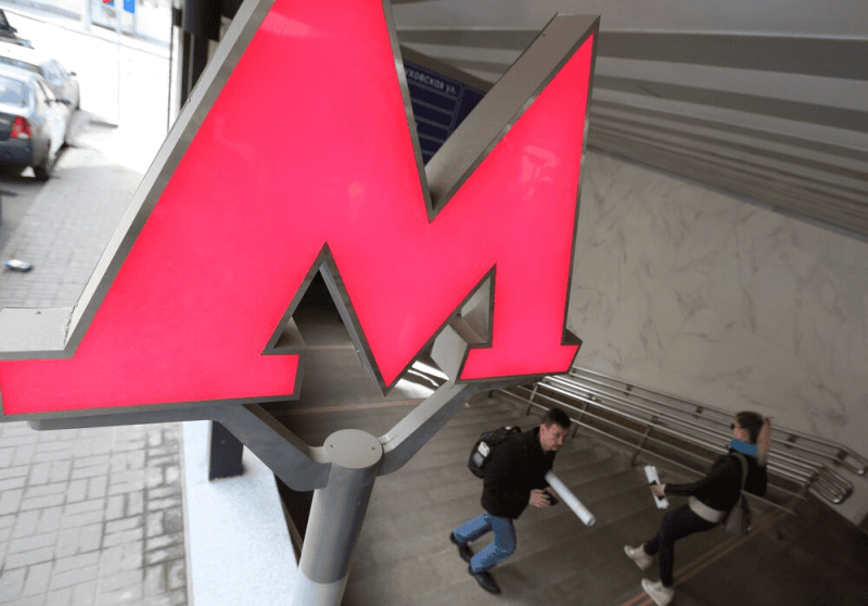 метро, буква м, Фото Кирилла Зыкова / агентство «Москва»