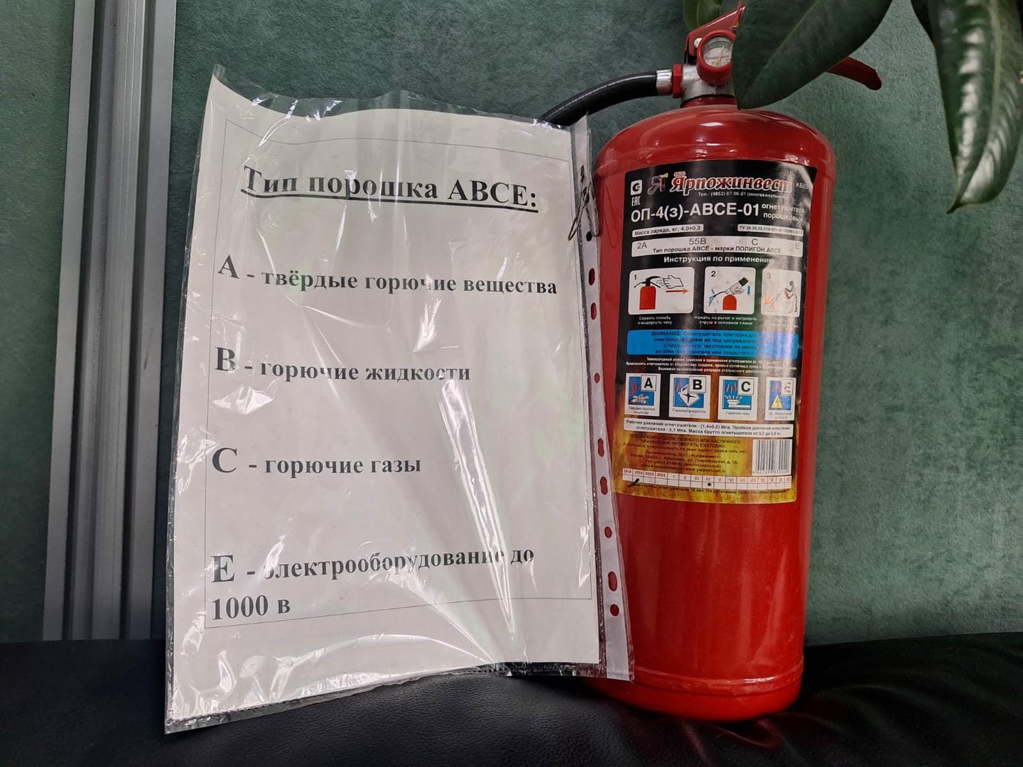 огнетушитель ЧС пожар Фото "Московской правды"