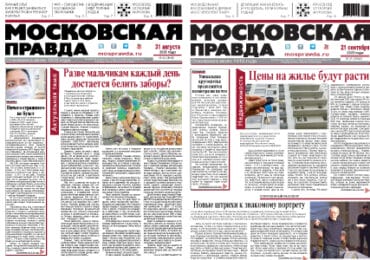 газеты
