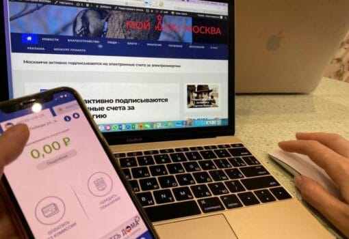 мой дом Москва, госуслуги, оплата жку, фото Наталия Бахарева