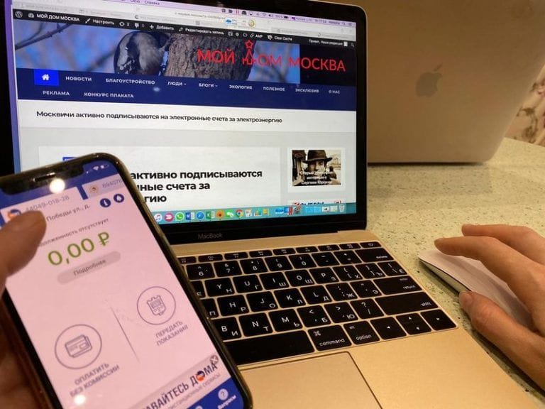 мой дом Москва, госуслуги, оплата жку, фото Наталия Бахарева