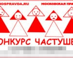 Частушка как зеркало нашей жизни