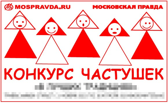 Частушка как зеркало нашей жизни