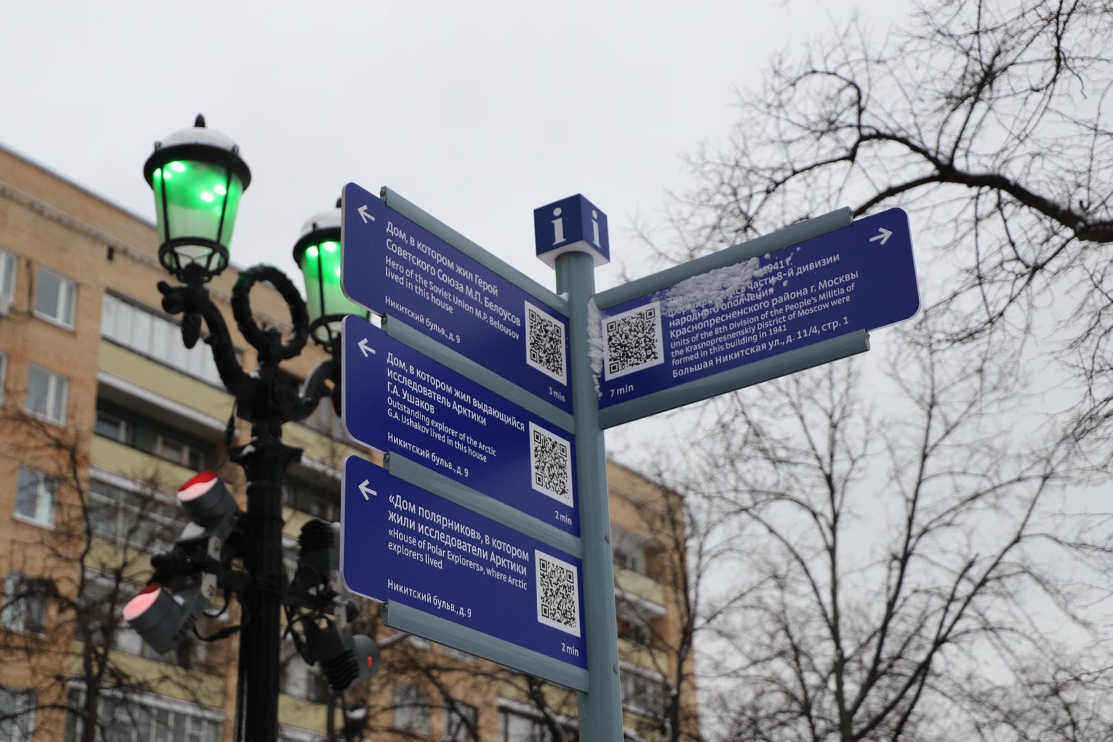 навигация по городу Москва Фото Юлии Смагринской