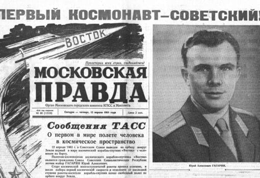 Гагарин