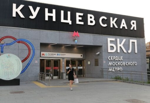 БКЛ Метро Фото Юлии Смагринской