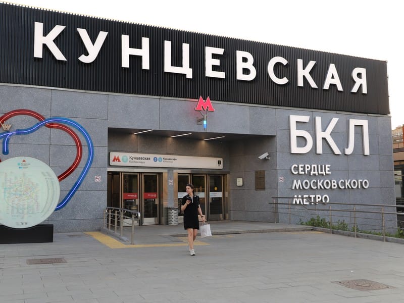 БКЛ Метро Фото Юлии Смагринской
