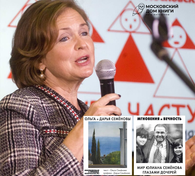 Ольга Семенова