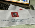 оплата ЖКУ, единый платежный документ, ЕПД, Долг, фото Наталия Бахарева