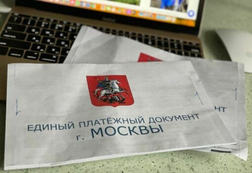 оплата ЖКУ, единый платежный документ, ЕПД, Долг, фото Наталия Бахарева