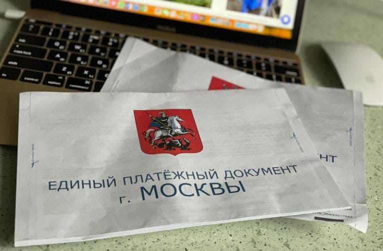 оплата ЖКУ, единый платежный документ, ЕПД, Долг, фото Наталия Бахарева
