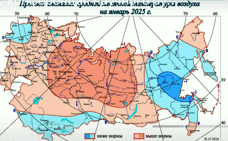 январь 2025