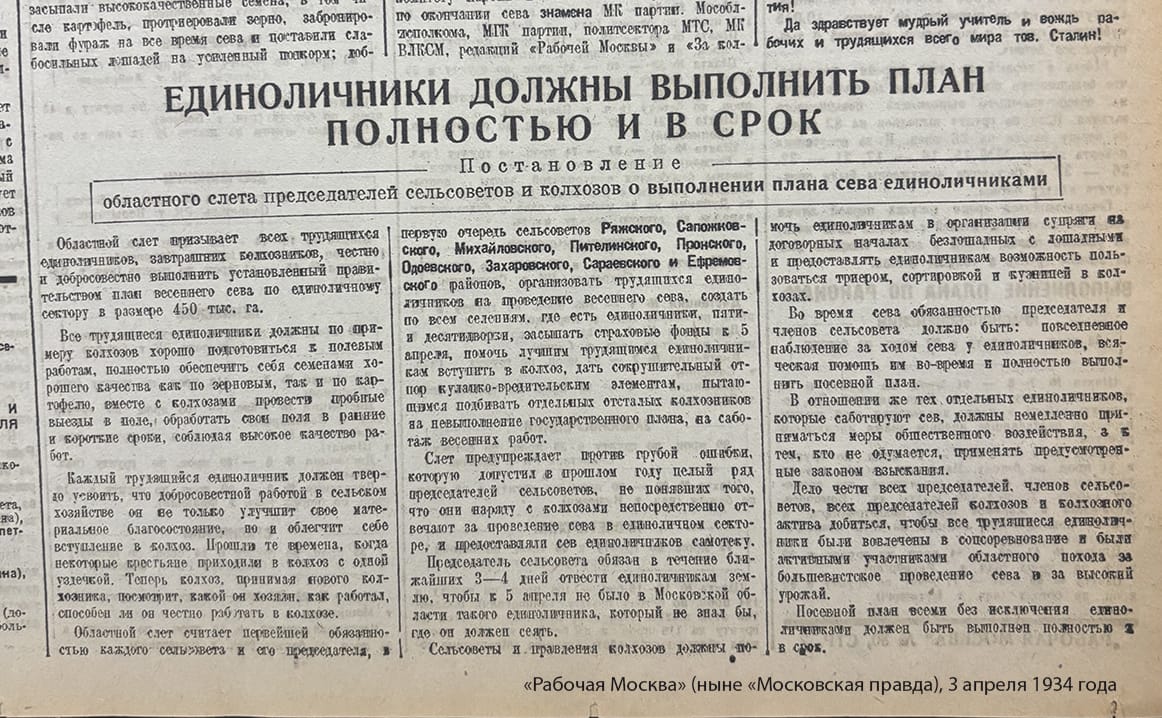 кулаки, единоличники, раскулачивание, 1934, архив