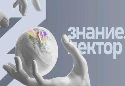 Знание.Лектор Фото lektor.znanierussia.ru