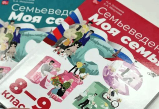 учебник по семьеведению «Моя семья» от Московкина
