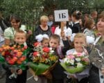 школа 1 сентября дети Фото МП