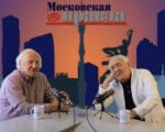 Московская правда Муладжанов Спесивцев