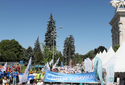 Фестиваль к Дню химика в Москве